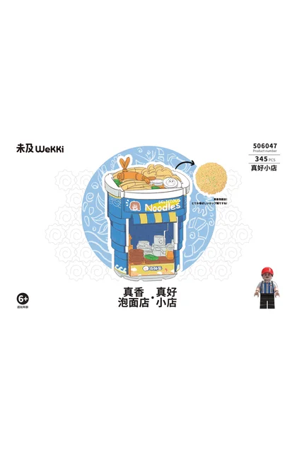 wekki 未及 506047